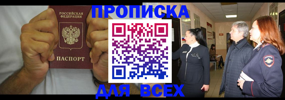 временная регистрация госуслуги в Ленинск-Кузнецком