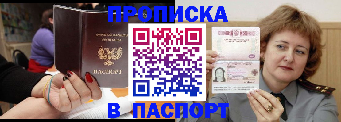 прописка ребенка в Ленинск-Кузнецком