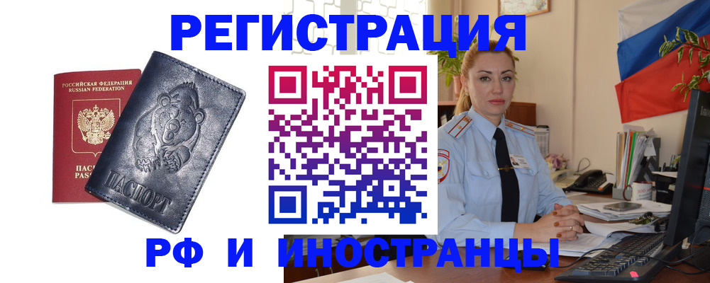 временная регистрация поиск в Ленинск-Кузнецком