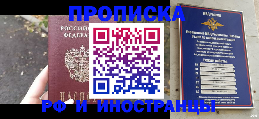 прописка поиск в Ленинск-Кузнецком