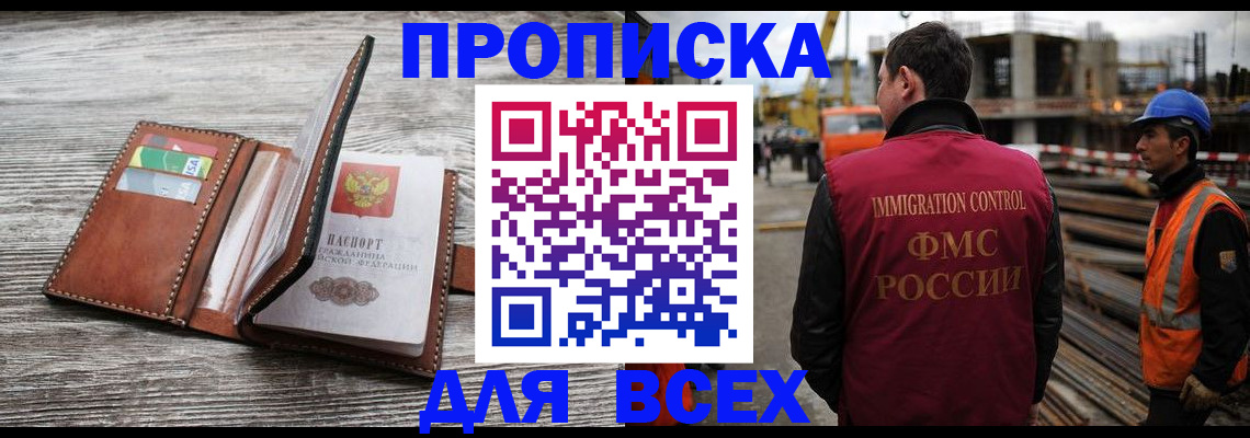 прописка ребенка в Ленинск-Кузнецком