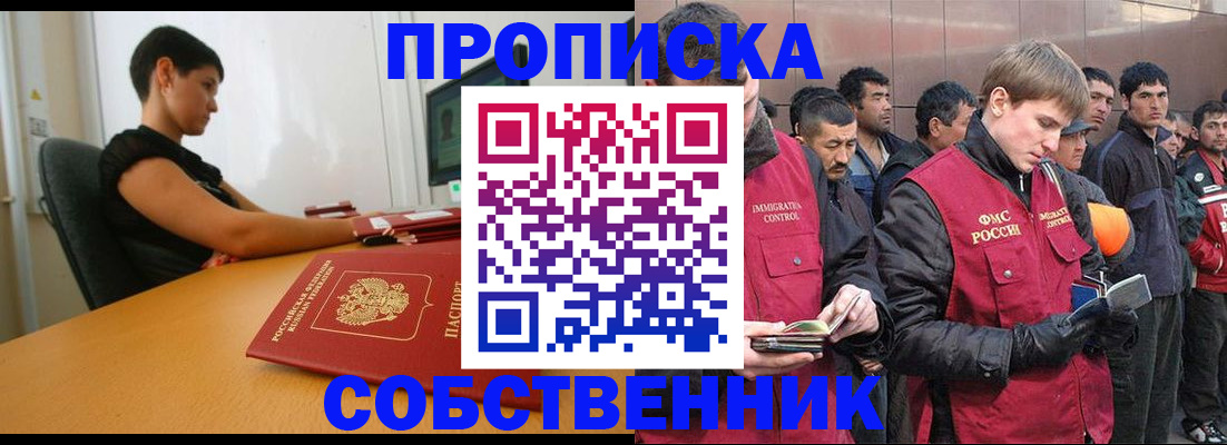временная регистрация 2025 в Ленинск-Кузнецком